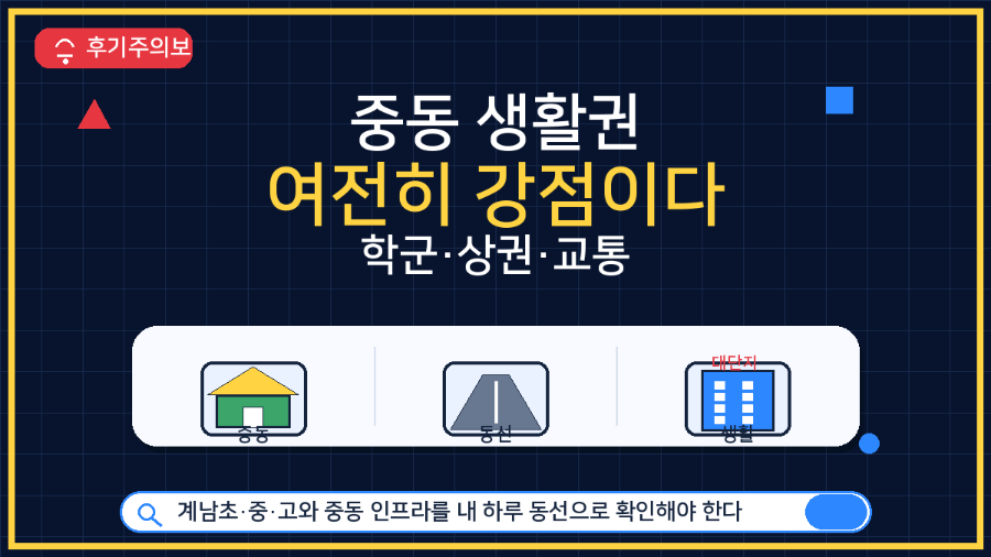 학교가는길 사진 6
