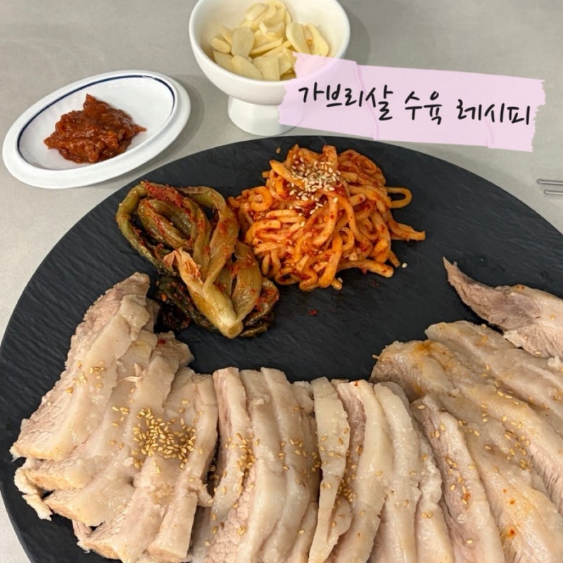 실패 없는 가브리살 수육 만들기, 가브리살 수육 & 간편 무생채 만들기 (남편의 주방)