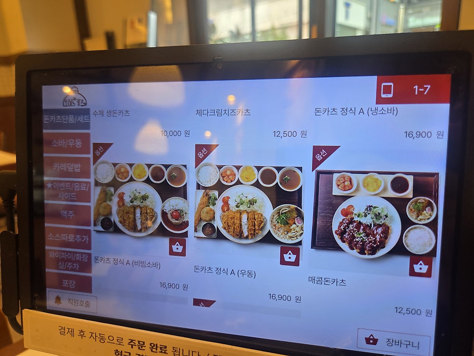 오레노카츠 원주무실점 사진 3