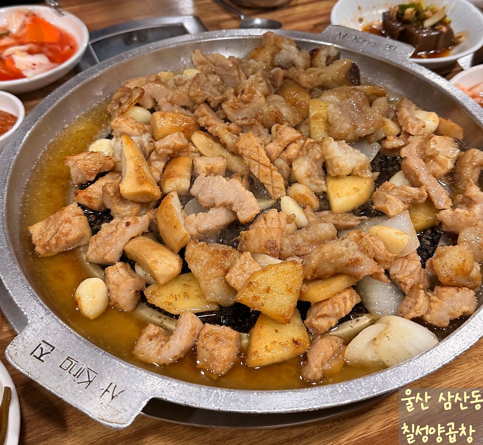 칠성양곱창 사진 1
