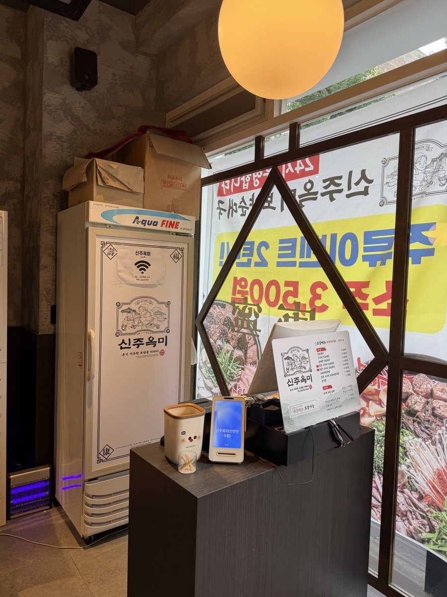신주옥미 연수점 사진 4