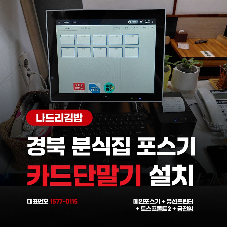 나드리김밥 계양점 사진 1