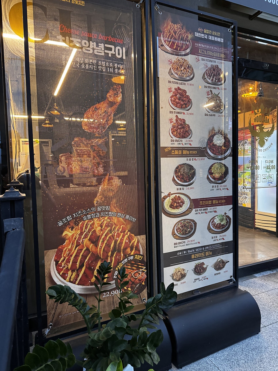 훌랄라참숯치킨 영천시청점 사진 4