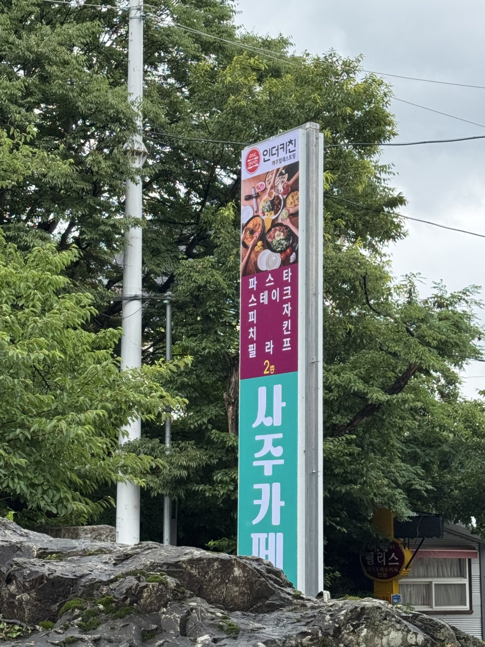 에이에스씨인더키친 사진 1
