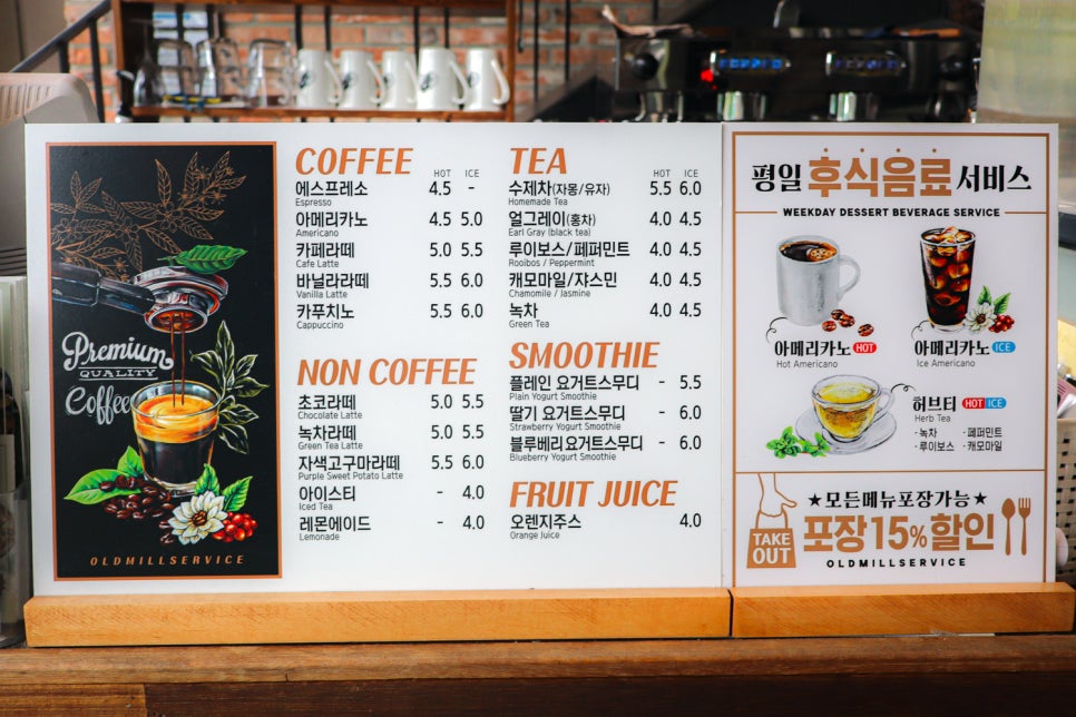 올드밀 사진 4