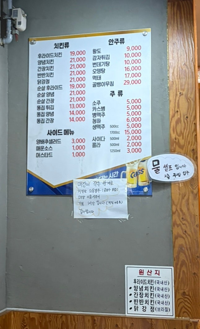 해남닭집 사진 5