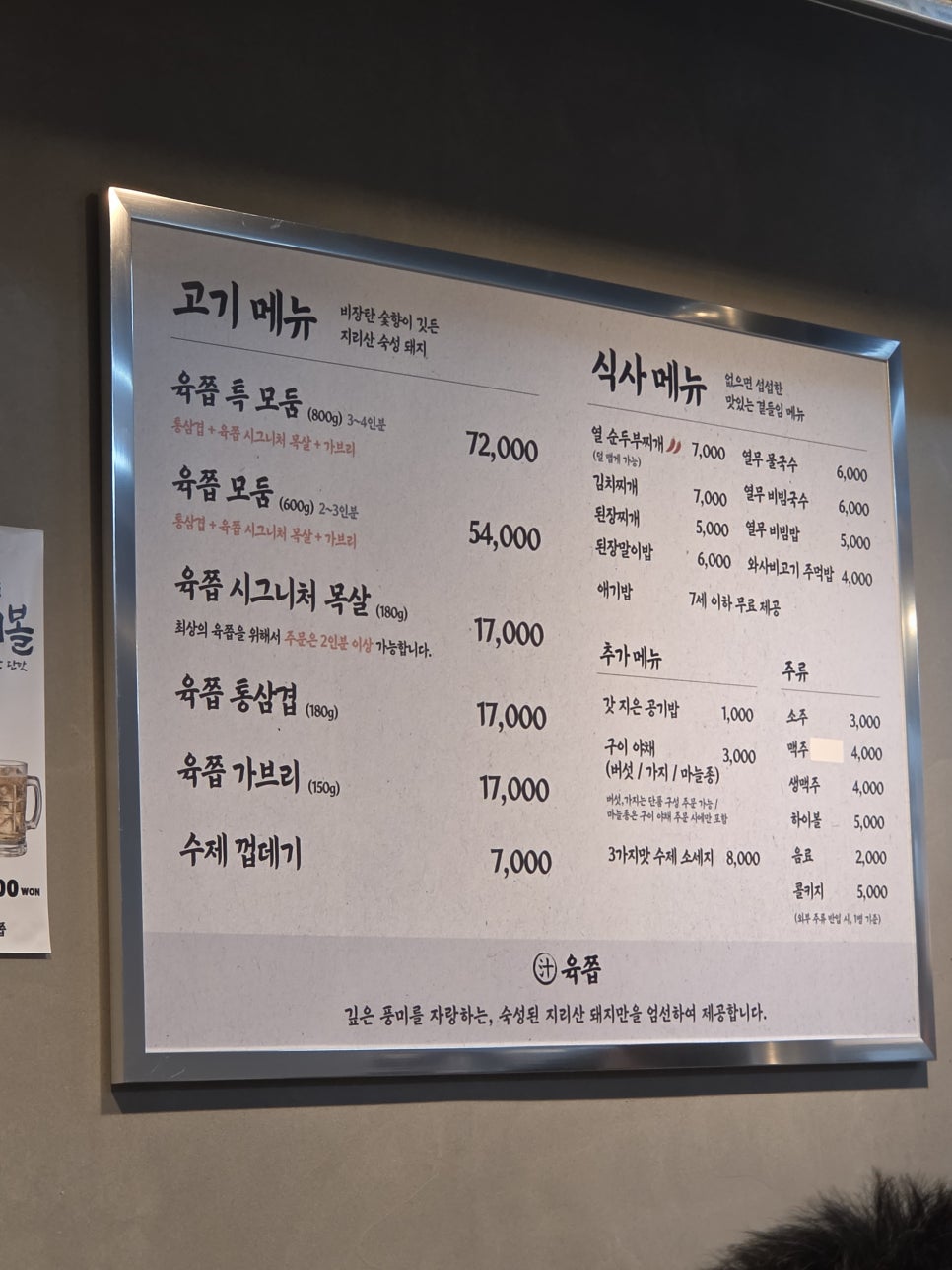 육쯥 사진 6