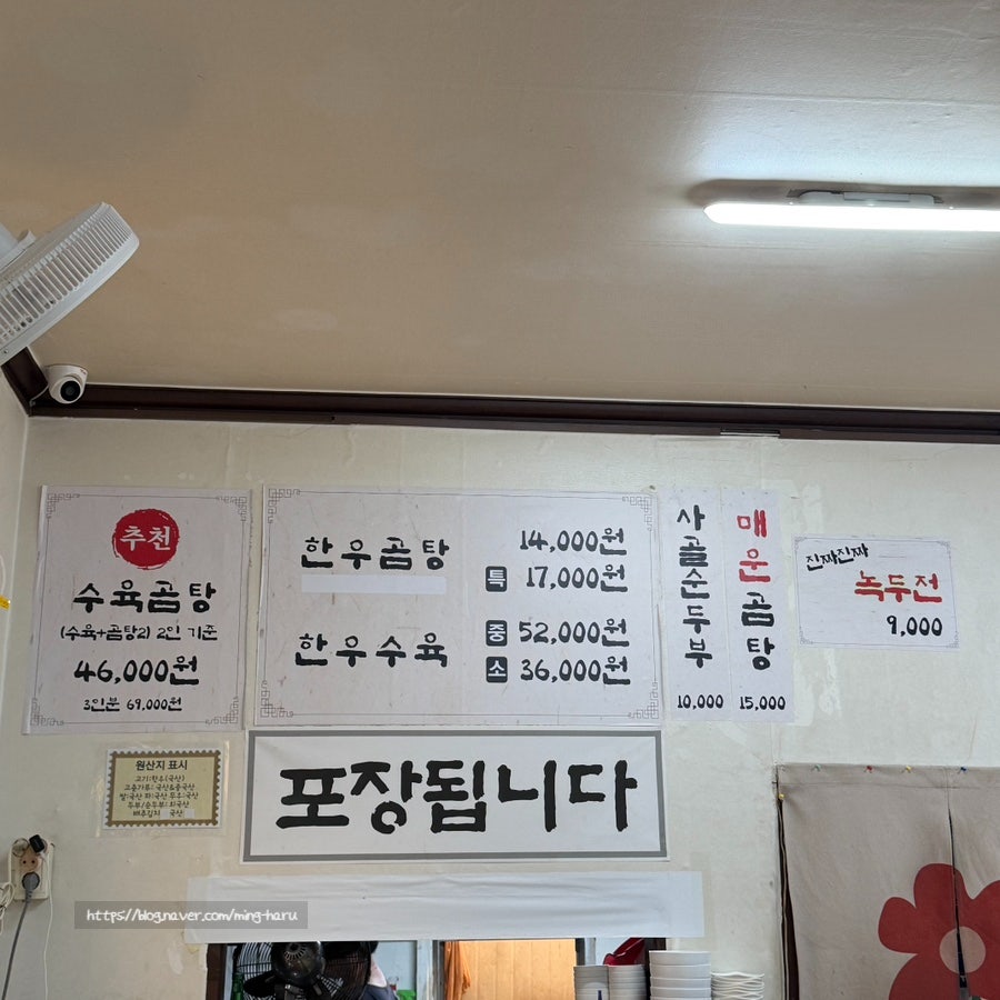 이색곰탕 사진 2