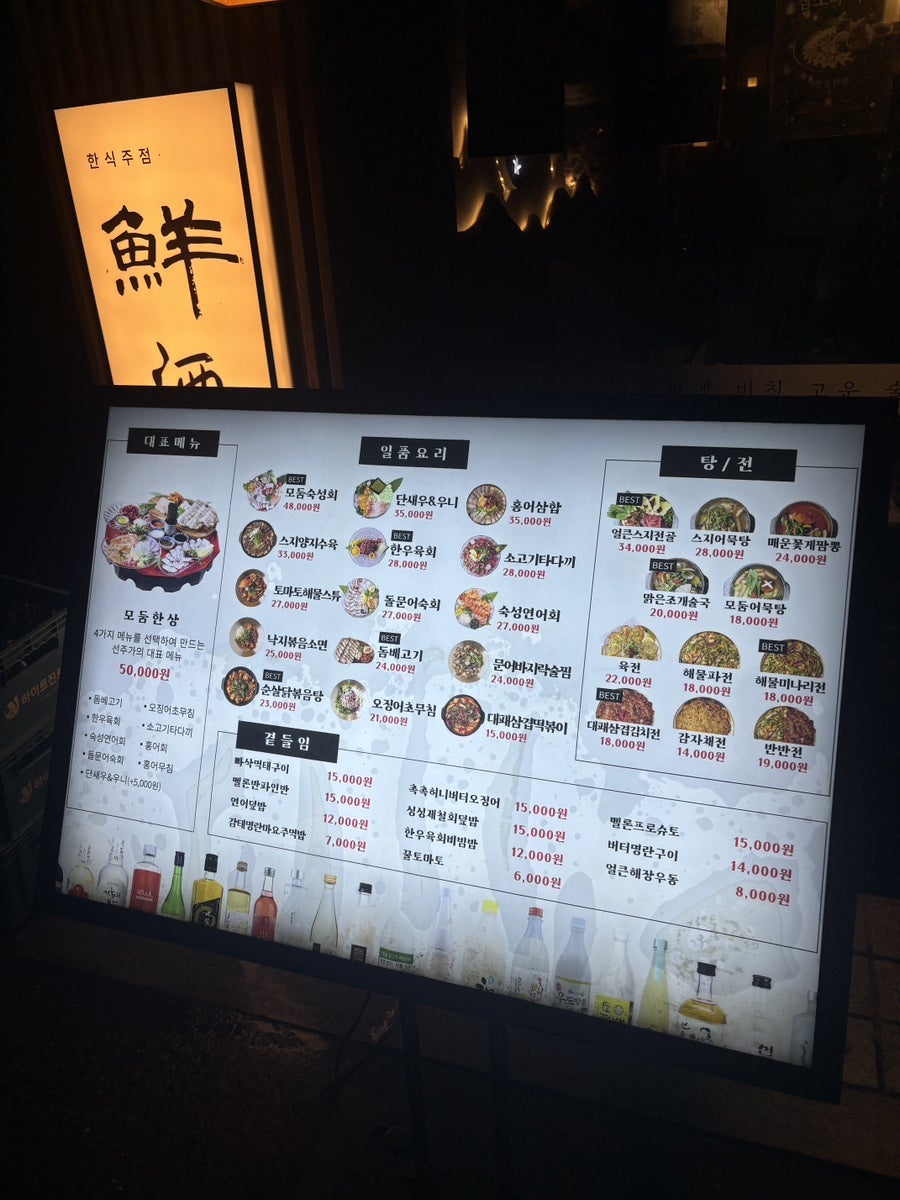 선주가 이수역점 사진 2