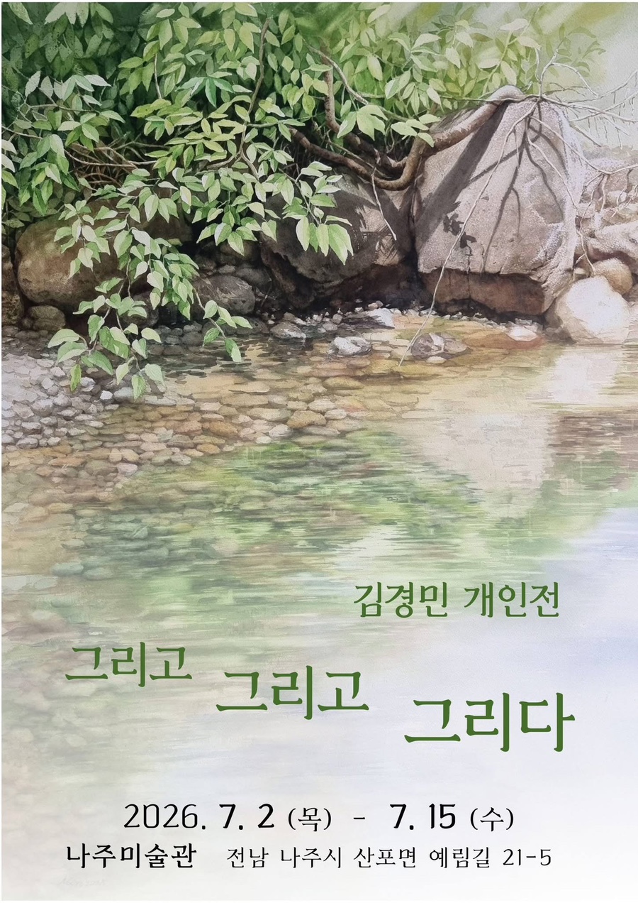 나주미술관 사진 1