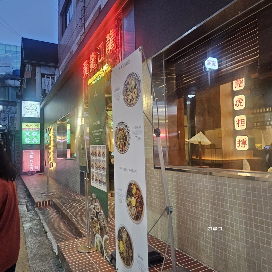 황룡강드래곤 사진 1
