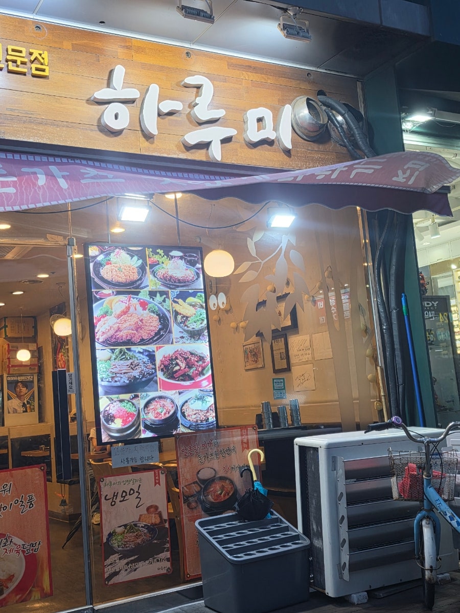하루미 사진 5