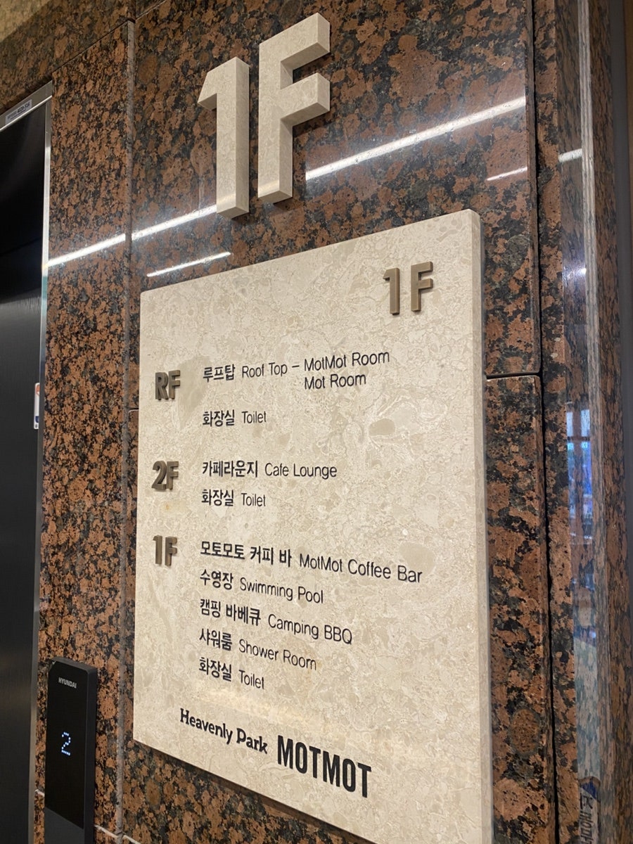모토모토리조트 사진 6