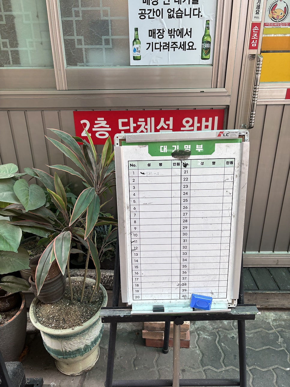 대성집 사진 3