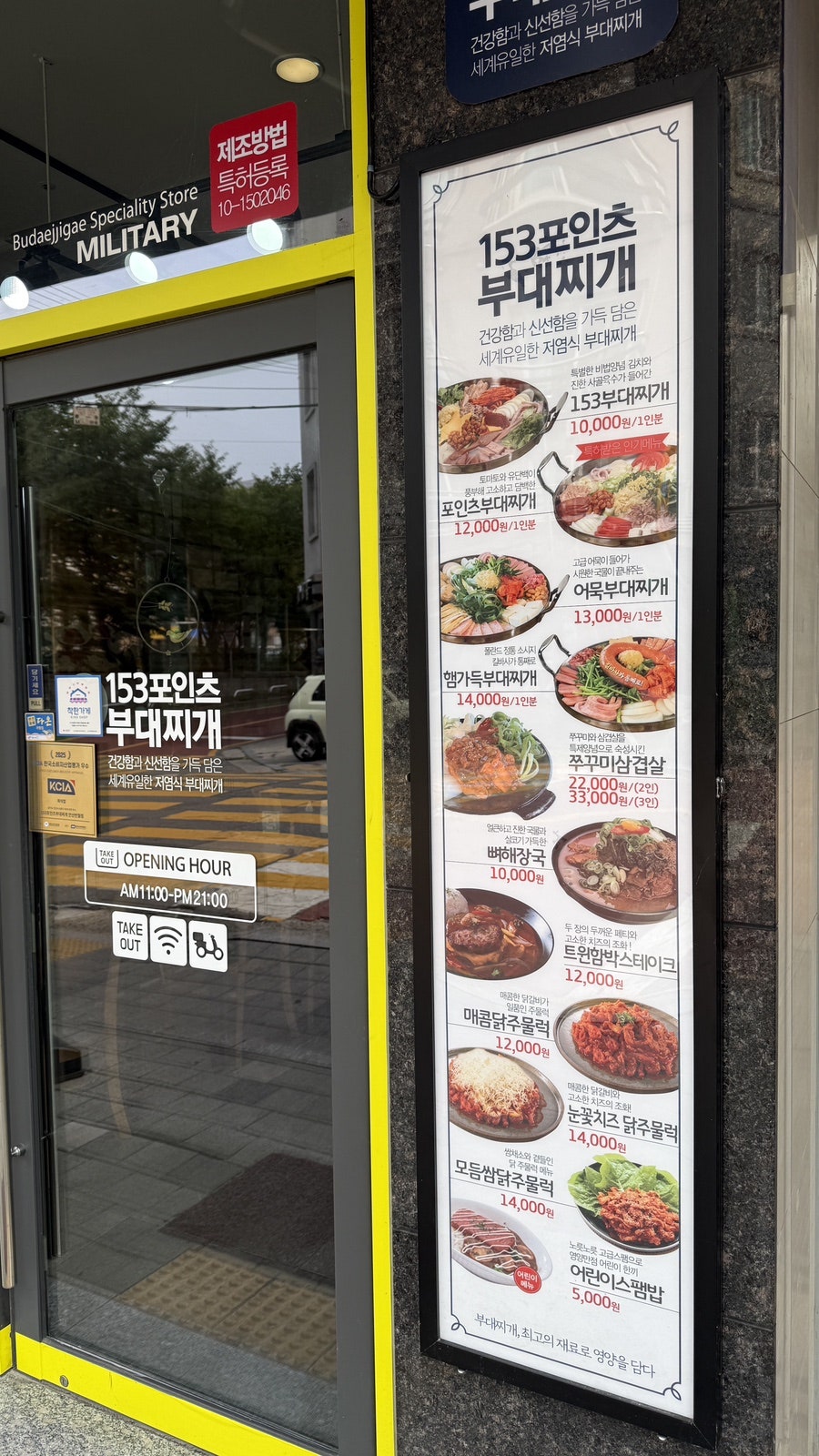 153포인츠부대찌개 안산반월점 사진 3