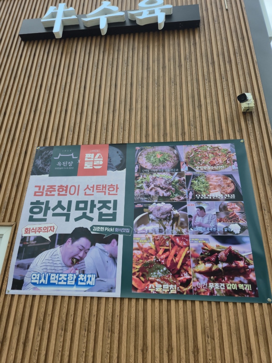 Okdoenjang Yonginpogokjeom photo 3