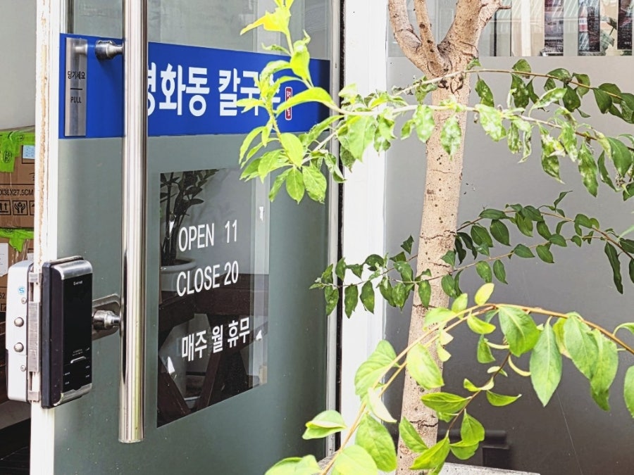 Pyeonghwadongkalguksupyeongkal photo 2