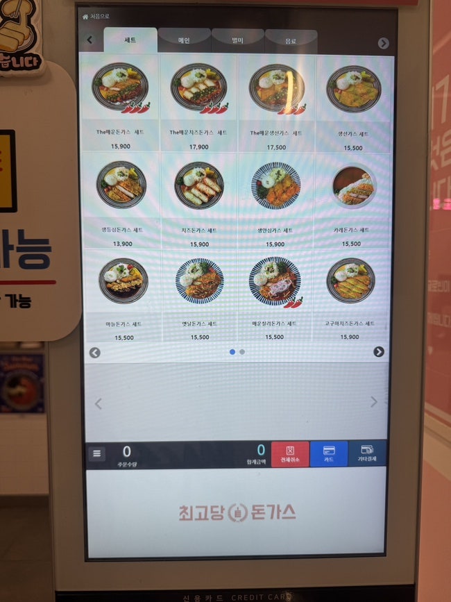 최고당돈가스 소하점 사진 3