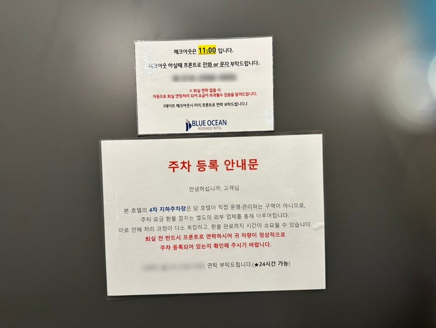 블루오션레지던스호텔 4차 사진 1