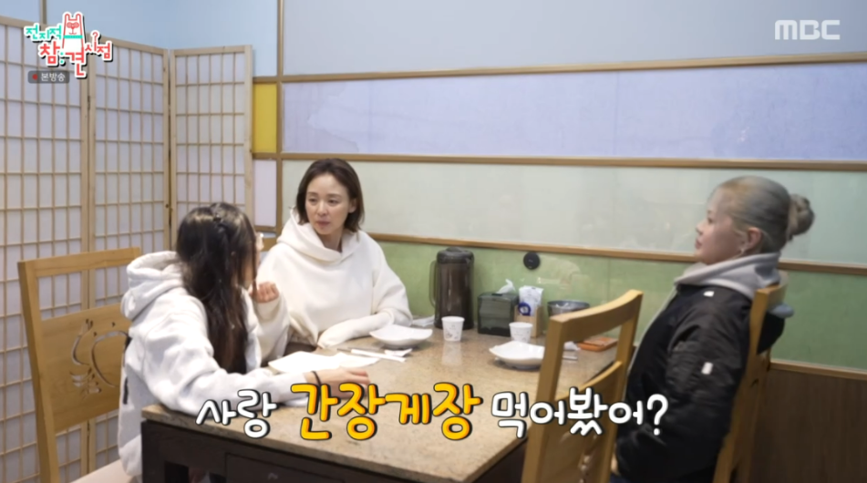 프로간장게장 신사본점 사진 1