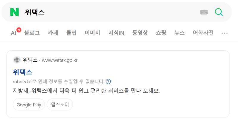 아파트 재산세 7월 납부, 조회방법