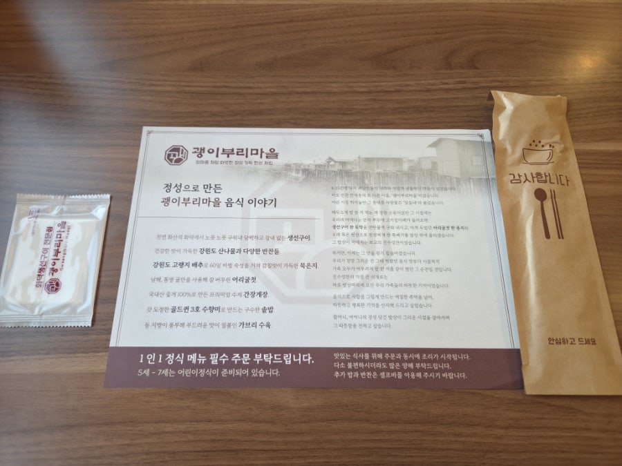 괭이부리마을 상동점 사진 3