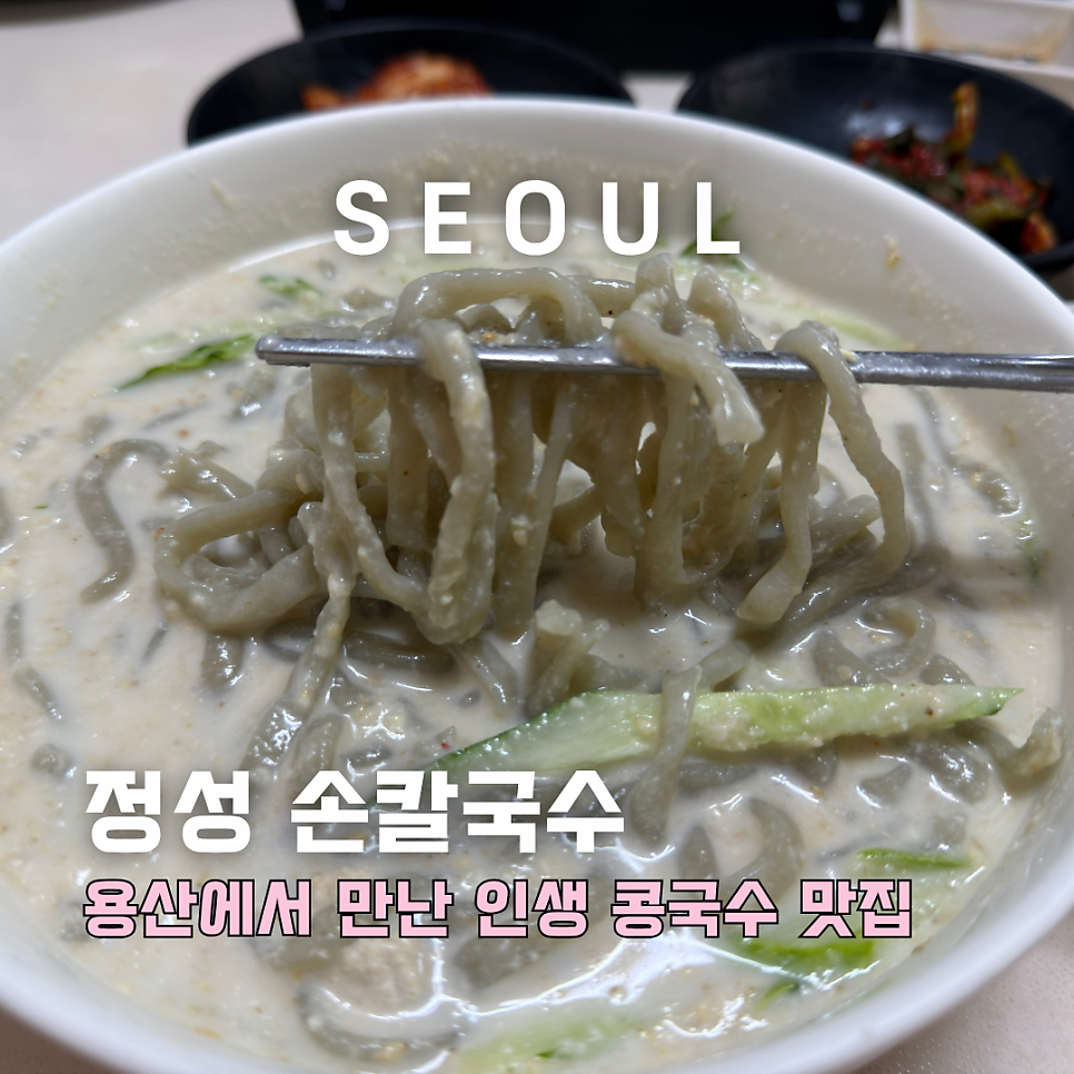 정성손칼국수 사진 1