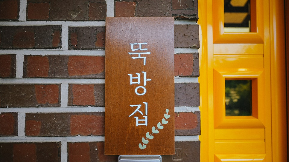 뚝방 사진 2