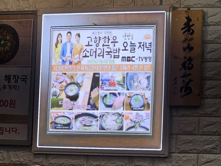 고향한우소머리국밥 사진 4
