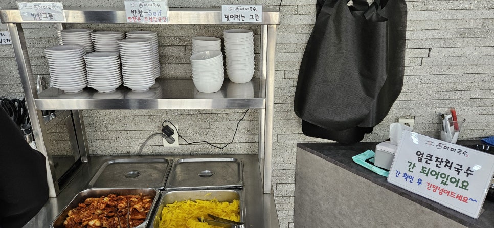 더더국수 김해어방점 사진 5