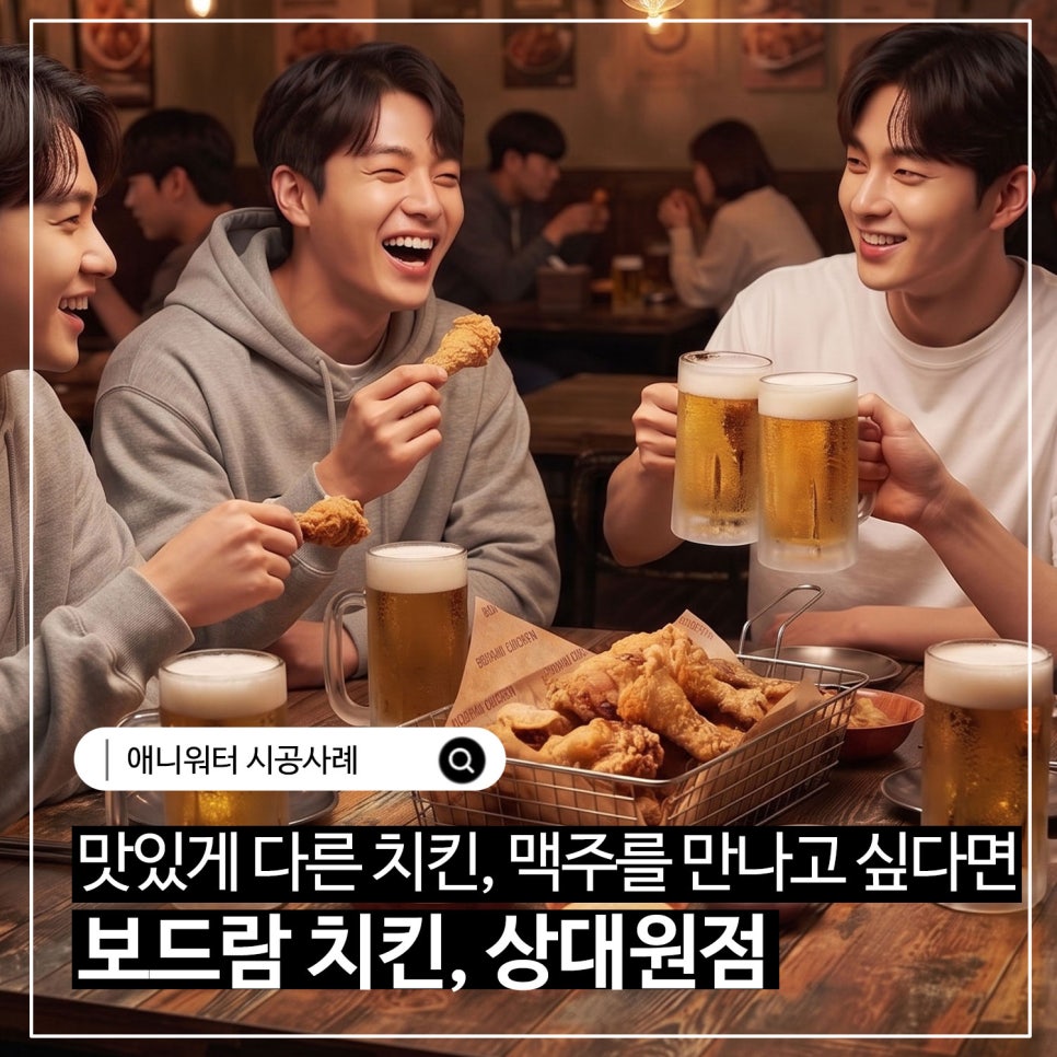 보드람치킨 상대원점 사진 1