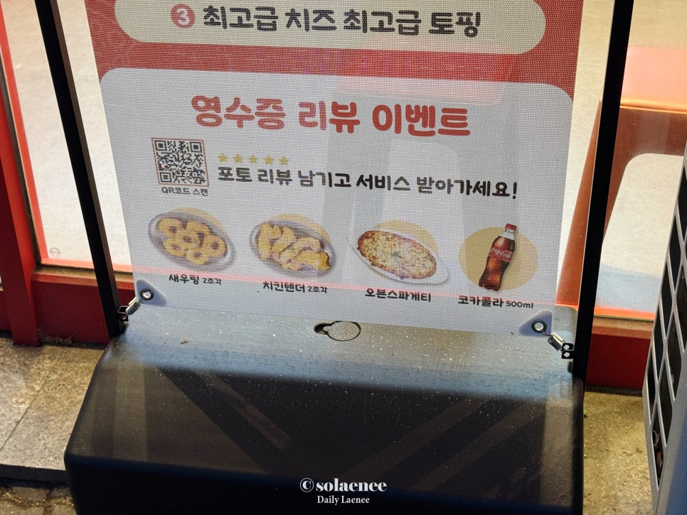 복피자 본점 사진 6