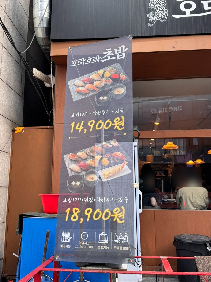호락호락 사진 2