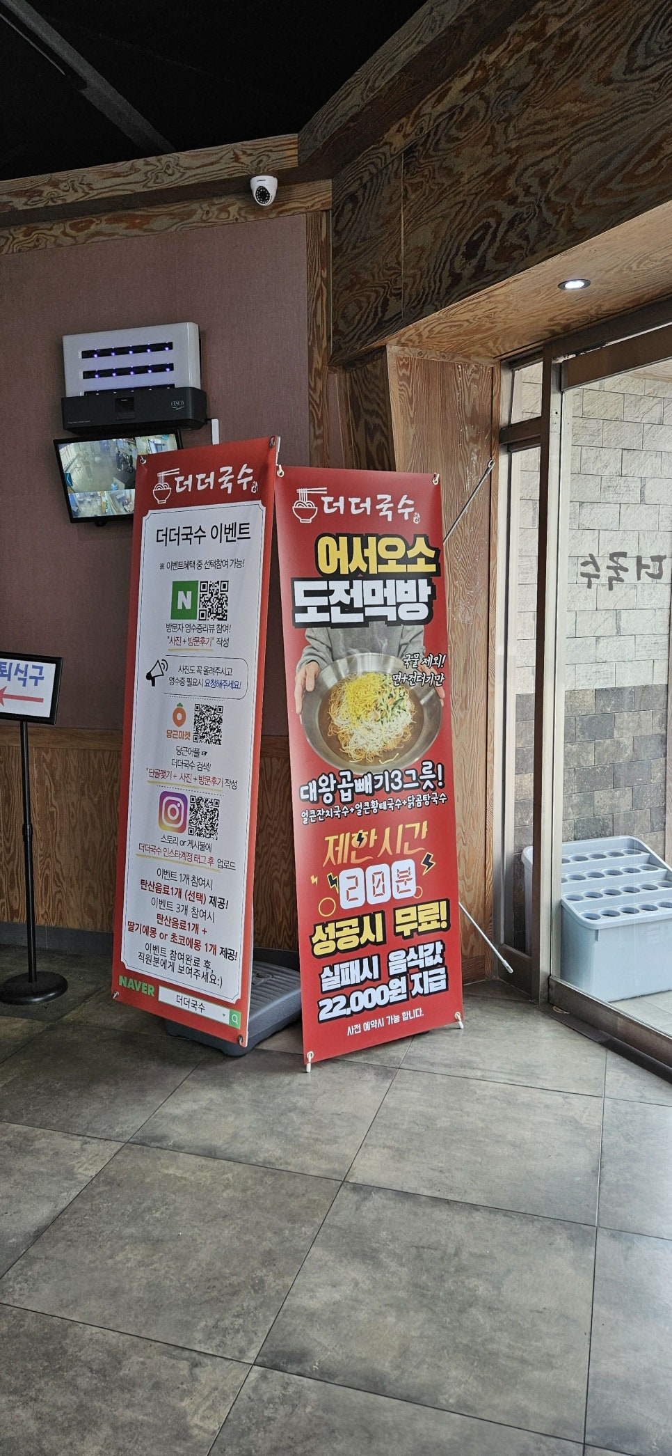 더더국수 김해어방점 사진 3