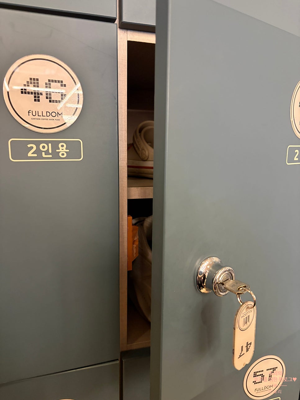 풀덤 봉선점 사진 4