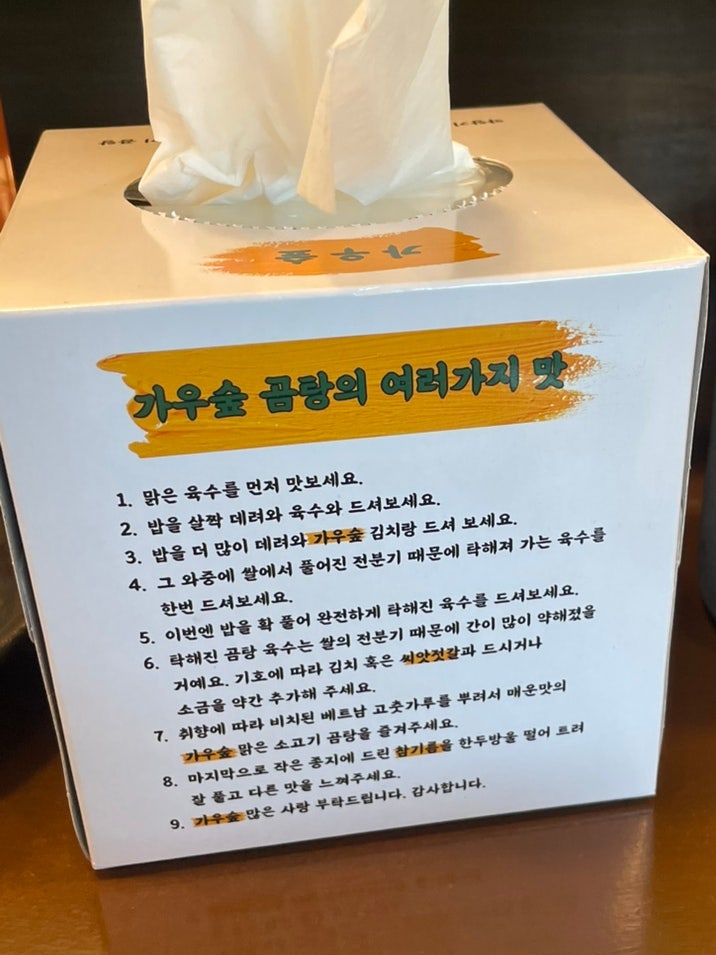 가우숲 사진 6