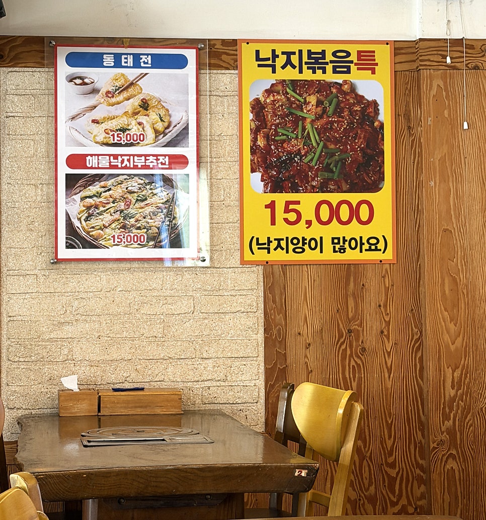 낙지마당 아중점 사진 3