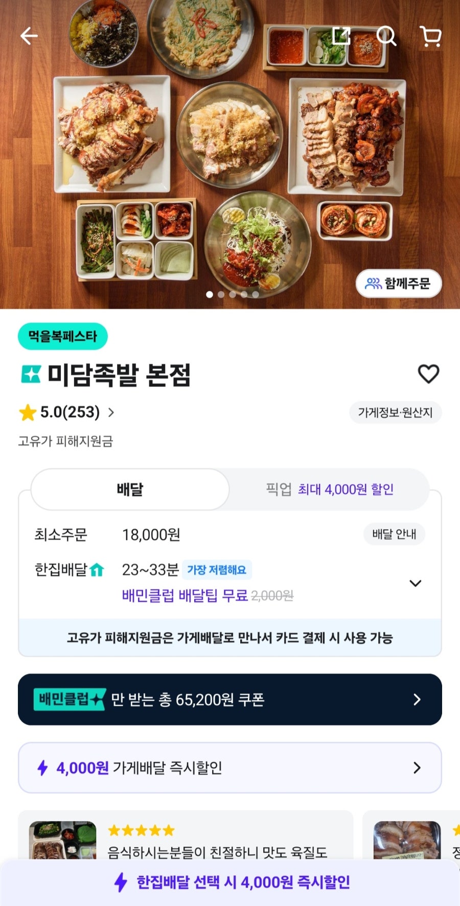 미담 사진 1