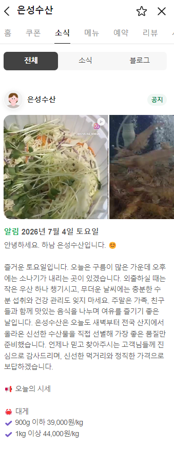 Hanamsusansijang Eunseongsusan photo 1