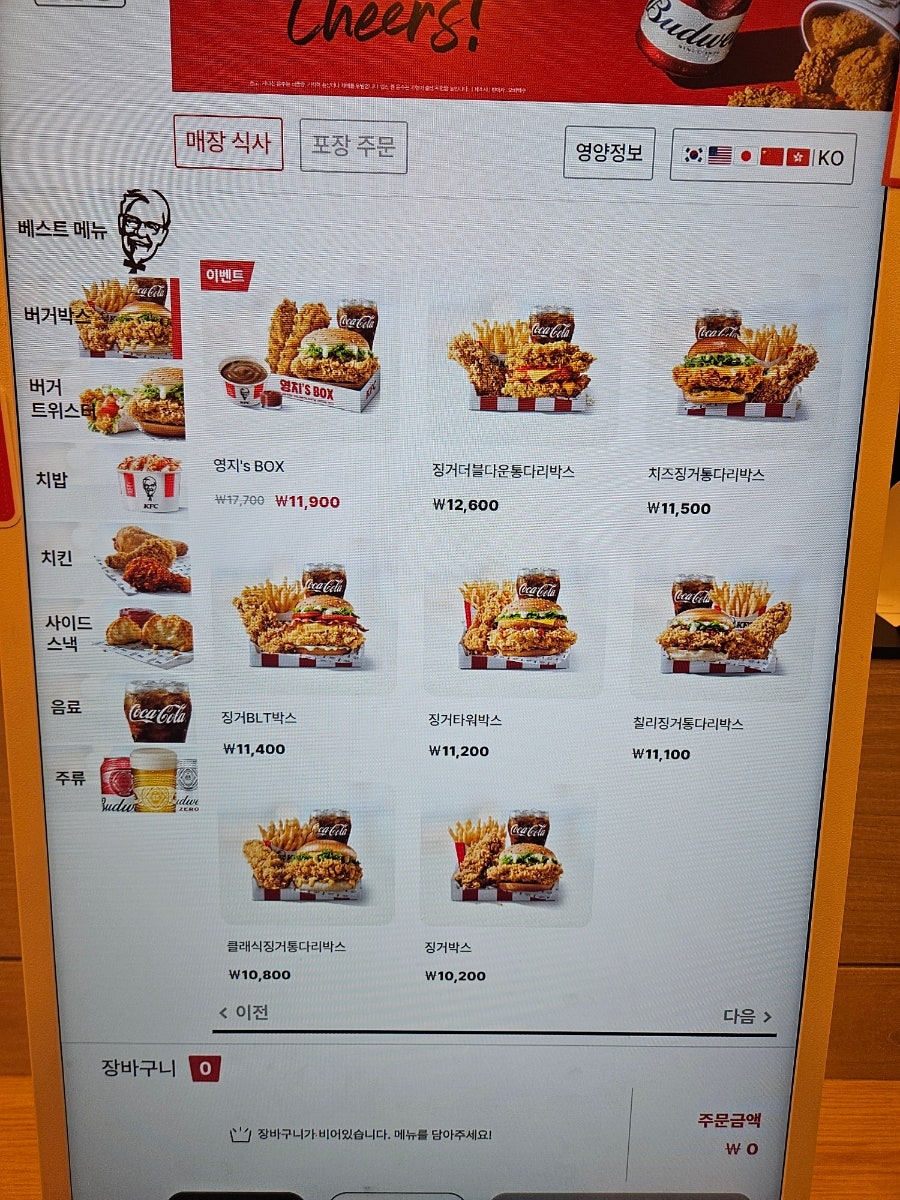 KFC 광주경안점 사진 3