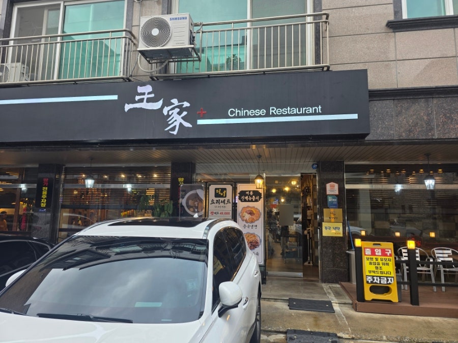왕가 사진 1