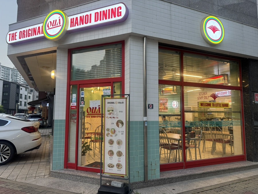 꾸아 김포장기점 사진 1