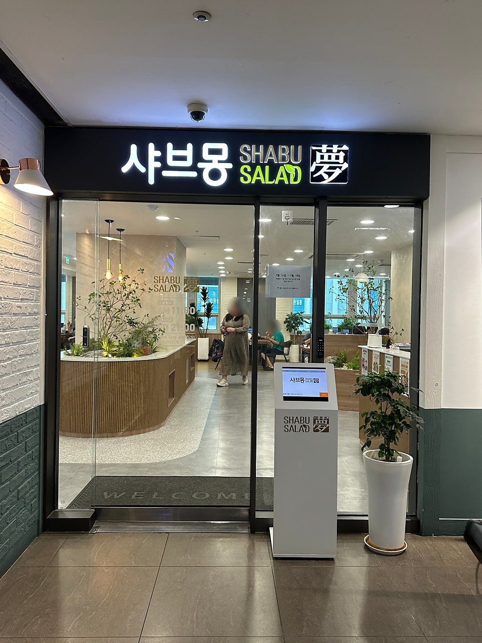 샤브몽 사진 3
