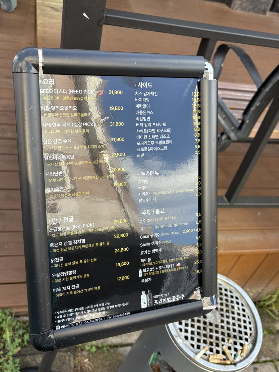 술집 사진 2