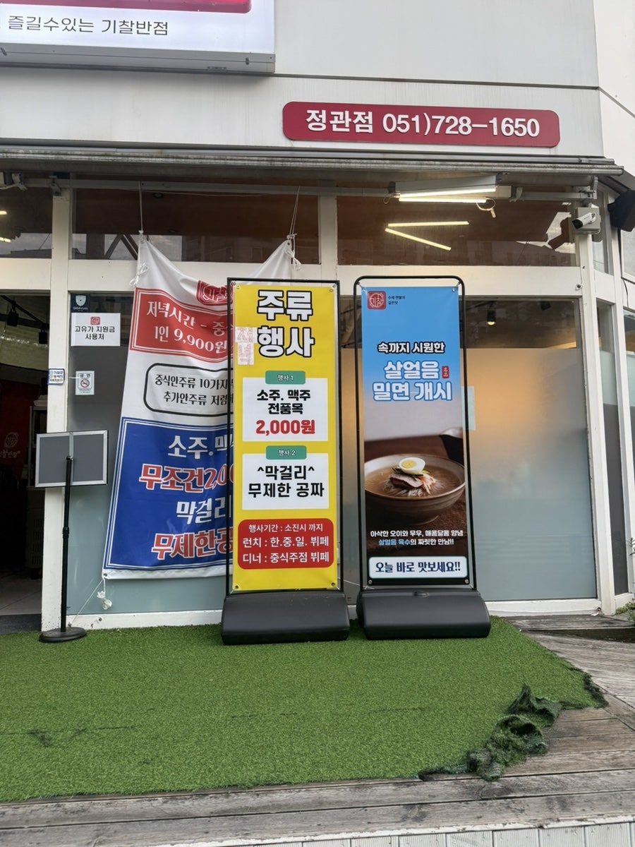 기찰반점 정관점 사진 4
