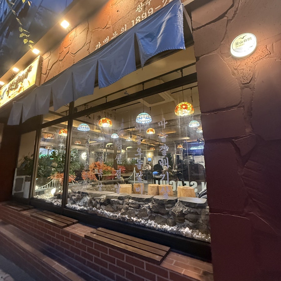 부산갈매기 쌍촌점 사진 2