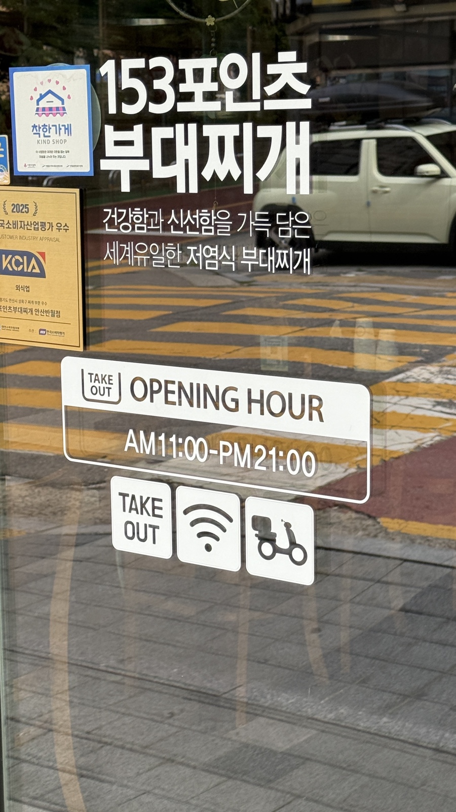 153포인츠부대찌개 안산반월점 사진 4