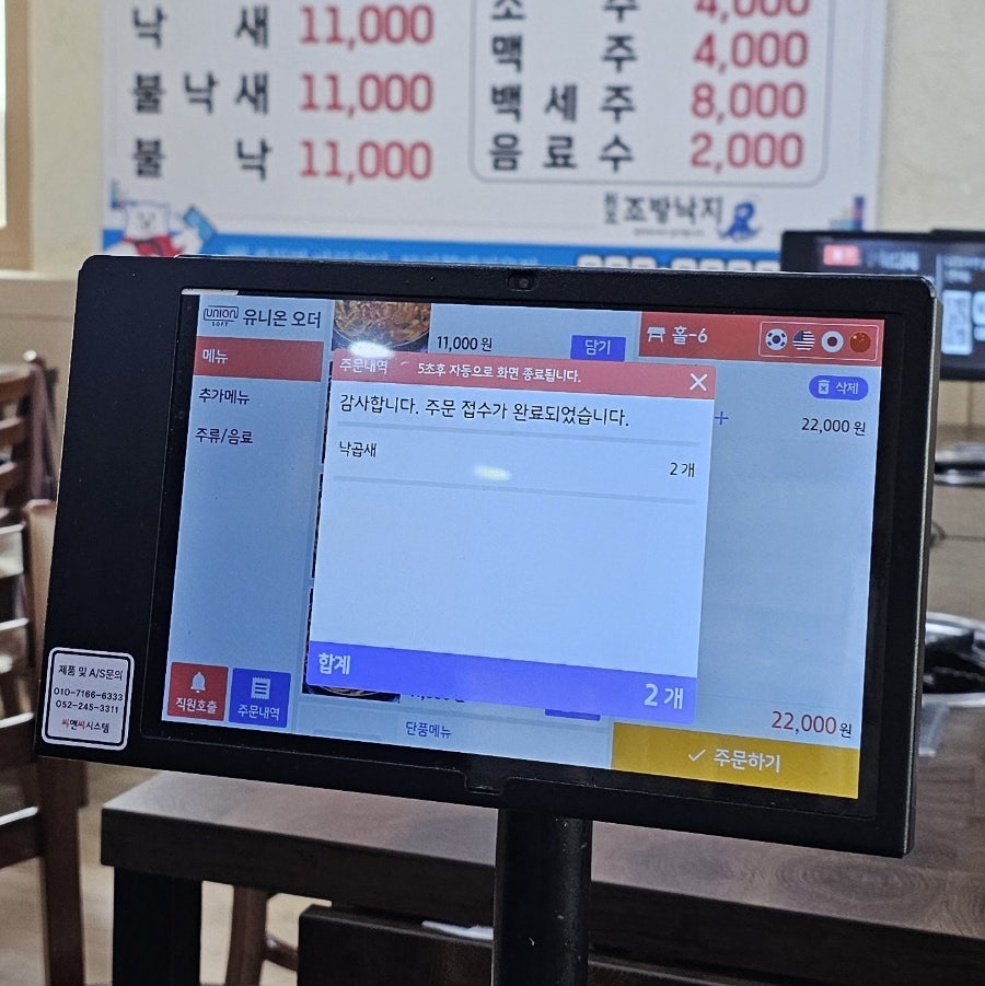 원조조방낙지 사진 4