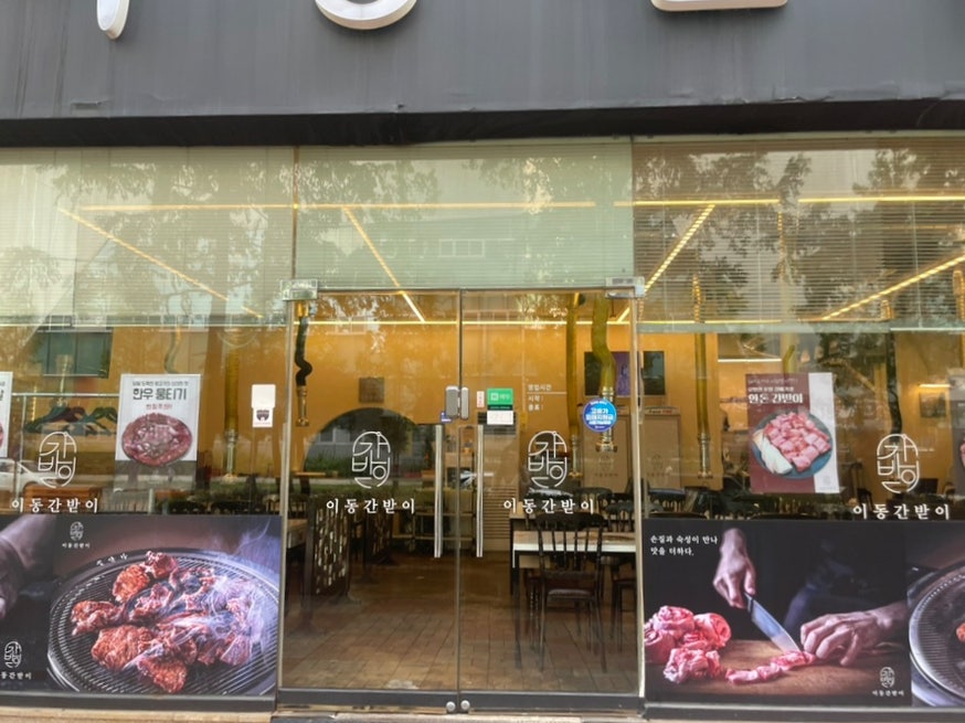 이동간받이 수원점 사진 2