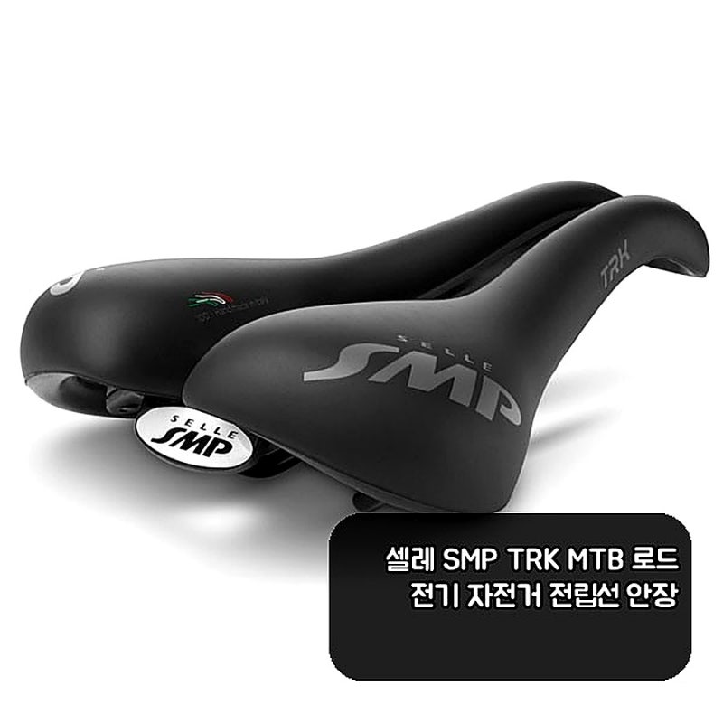 셀레 SMP TRK MTB 로드 전기자전거 전립선 안장, 구매 전 확인